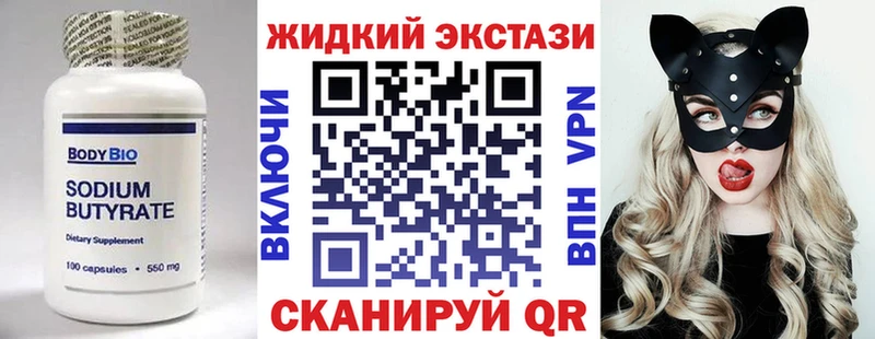 Бутират бутик  Купить  Гусиноозёрск 