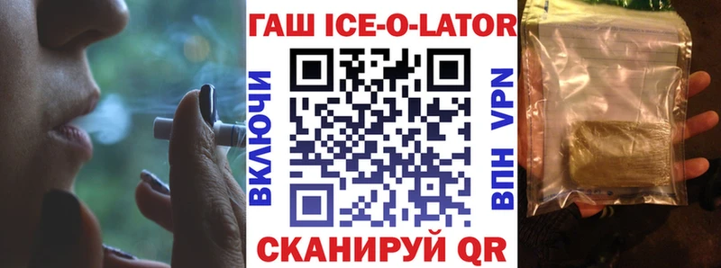 ГАШ 40% ТГК Купить закладки Гусиноозёрск