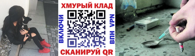 Купить закладки  Гусиноозёрск  ГЕРОИН VHQ 