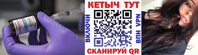 КЕТАМИН VHQ  Купить закладки  Гусиноозёрск 