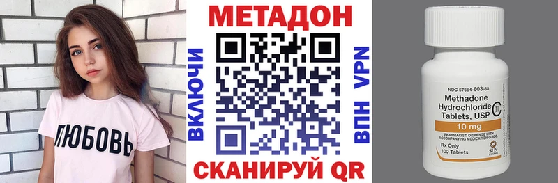 Метадон methadone  Купить закладки  Гусиноозёрск 